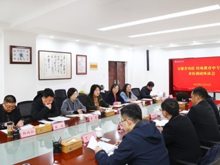 安徽省残联、省特教中专学校赴raybet官网调研特殊教育专业建设工作